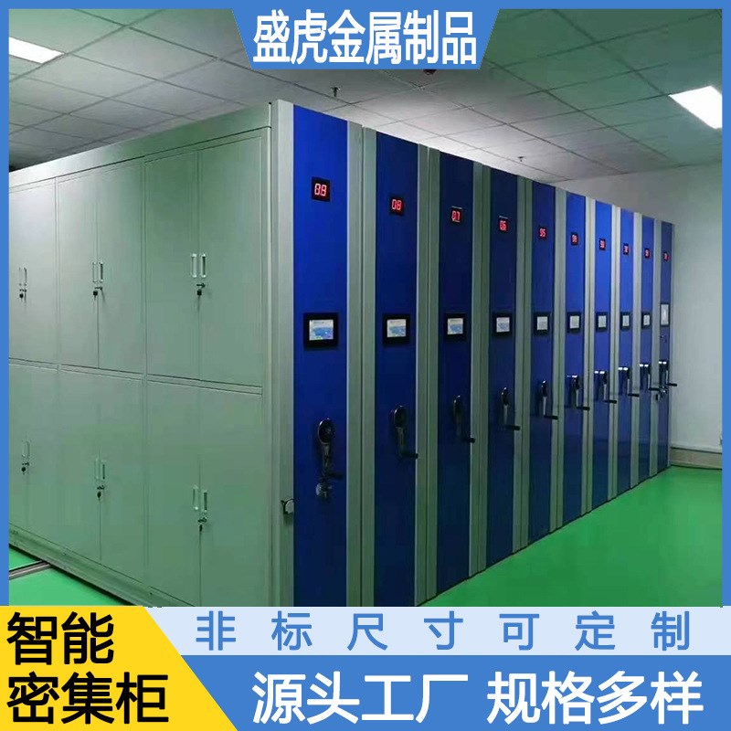 智能电动底图密集柜地轨半封闭手摇电动开启密集架文件资料存放柜