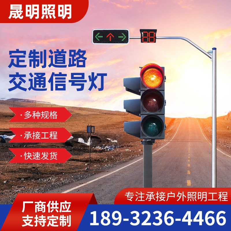 交通信号灯 悬臂式闯红灯杆件 倒L杆交通指示灯 监控杆T型杆件