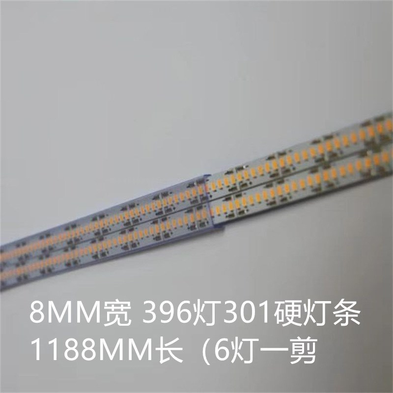 1.2米长 8MM宽396灯3014超亮硬灯条  40W 80W平板灯条 面板灯灯条