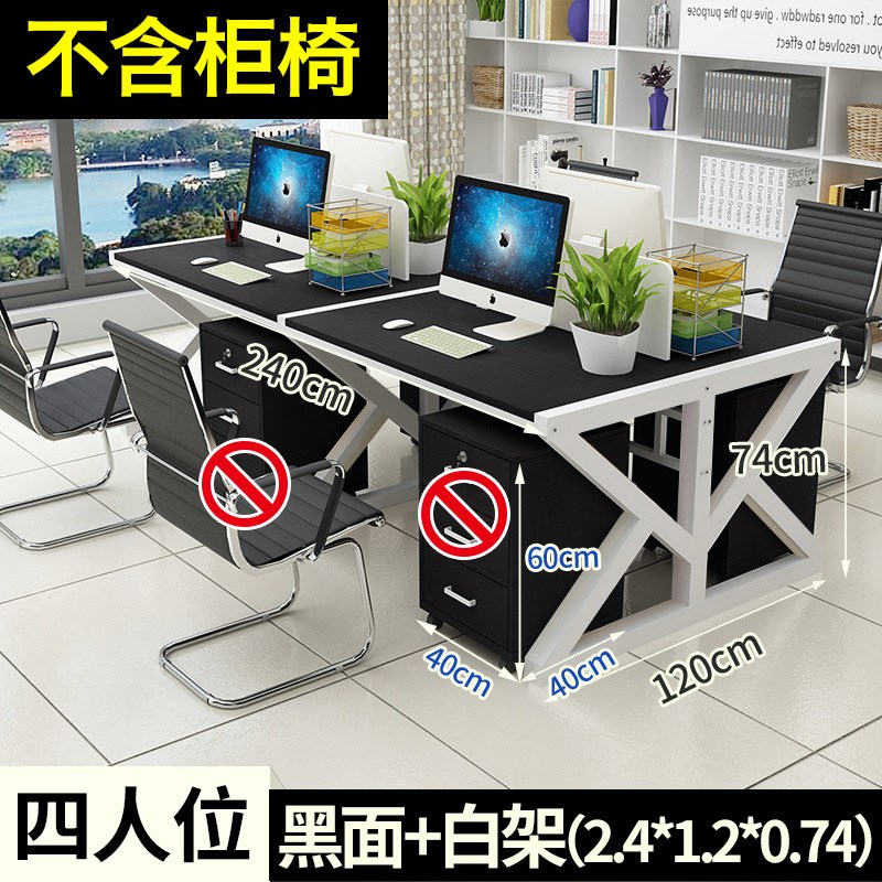 职员办公桌员工电脑桌椅组合简约现代办公家具2/6四4人屏风工作位
