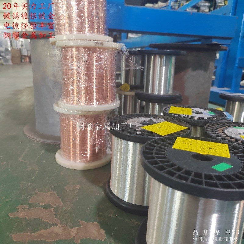 环保镀锡压扁线深圳直径0.02/0.1mm镀锡裸铜丝厂家无氧紫铜线镀锡