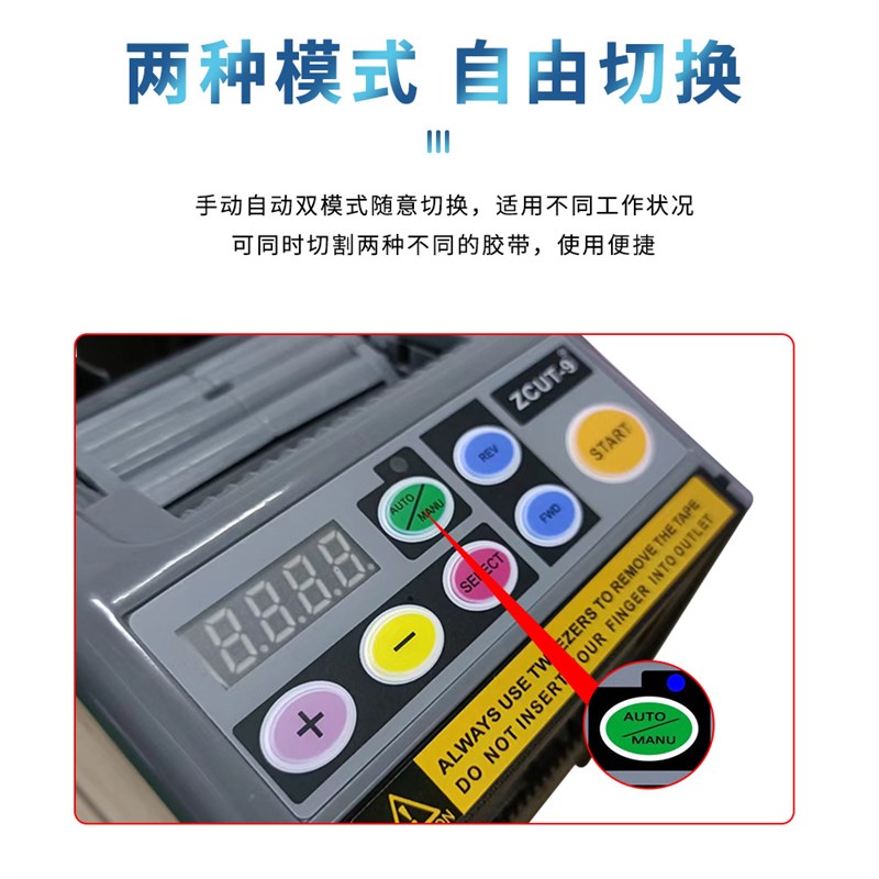 ZCUT-9圆盘式自动胶纸机 透明胶布分切断双面胶美纹胶 胶带切割机