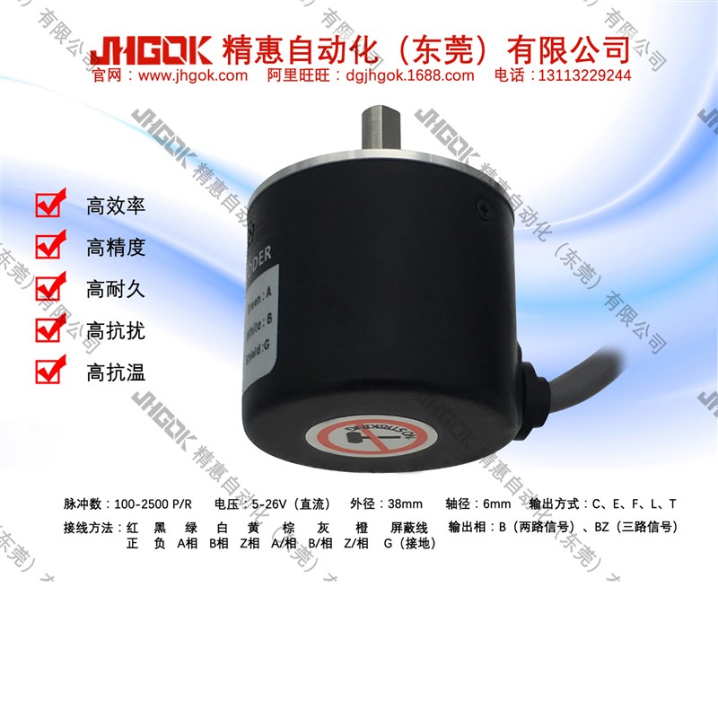 1024脉冲L型-通用编码器JKC38S6-L-1024BZ5-26G2电压5-26V外径38