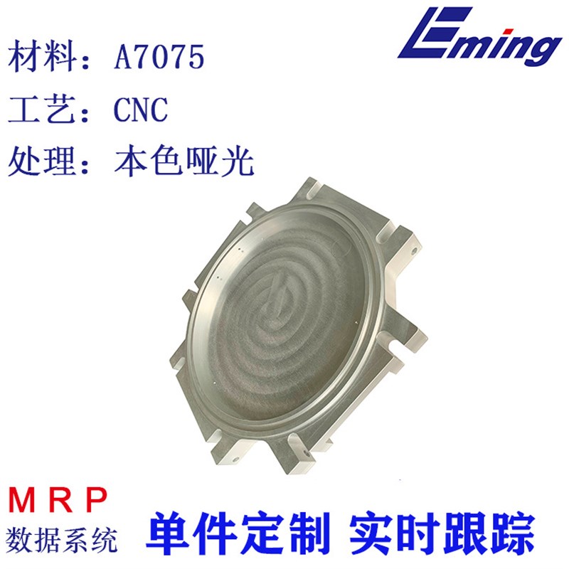 机械零部件加工 A7075铝合金CNC零件单件定制 启东滨海机加工厂