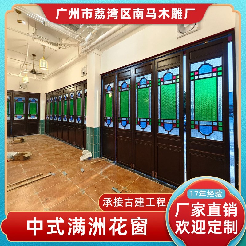 新中式仿古花窗岭南西关复古海棠压花玻璃满洲窗西关大屋门窗装饰