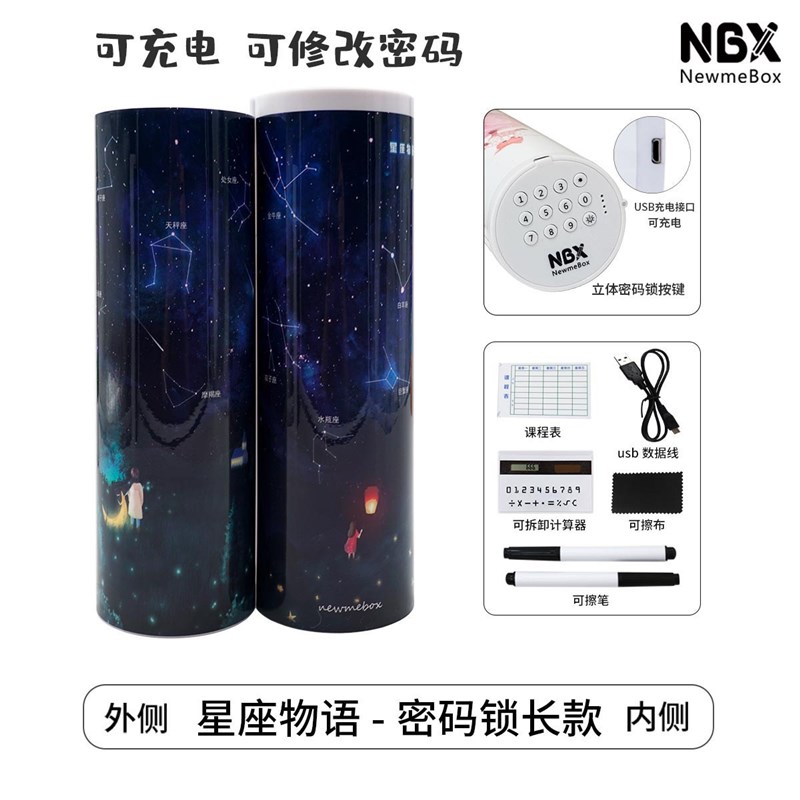 新NBX学生智能密码锁文具盒 高档笔盒双层笔盒多功能塑料铅定笔盒
