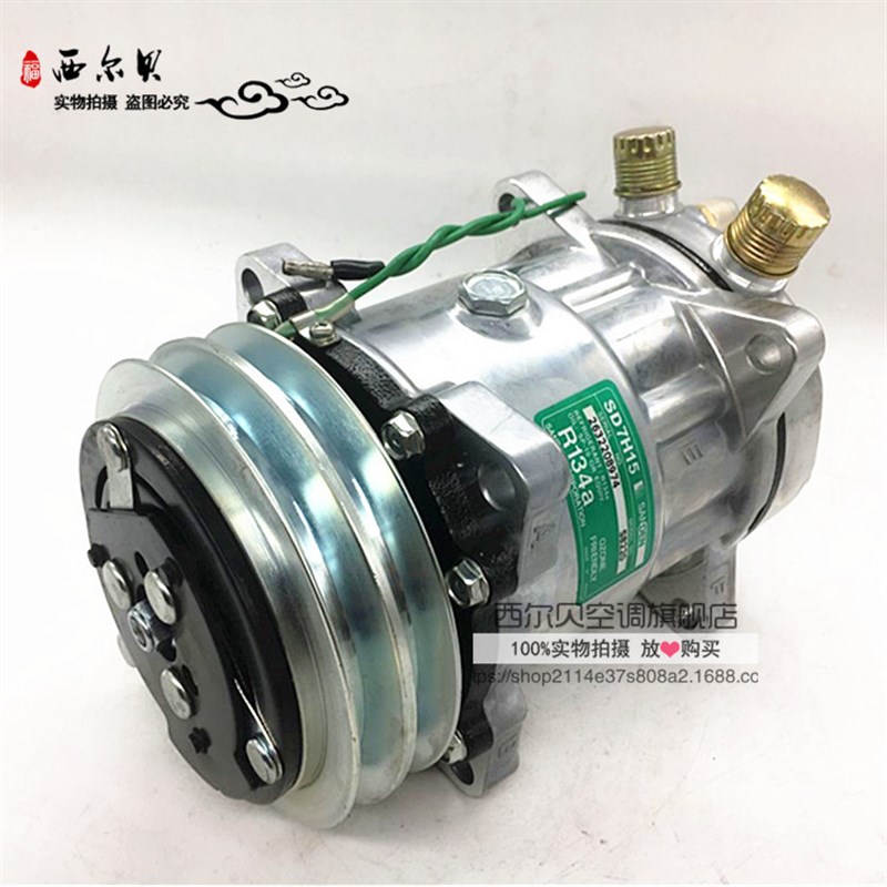 适用于7H15空调压缩机709通用型24V 冷藏车 货车 卡车空调泵