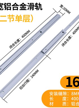 20宽二节铝合金单层滑轨直线三节工业双向导轨SAR3抽屉轨道IDA51