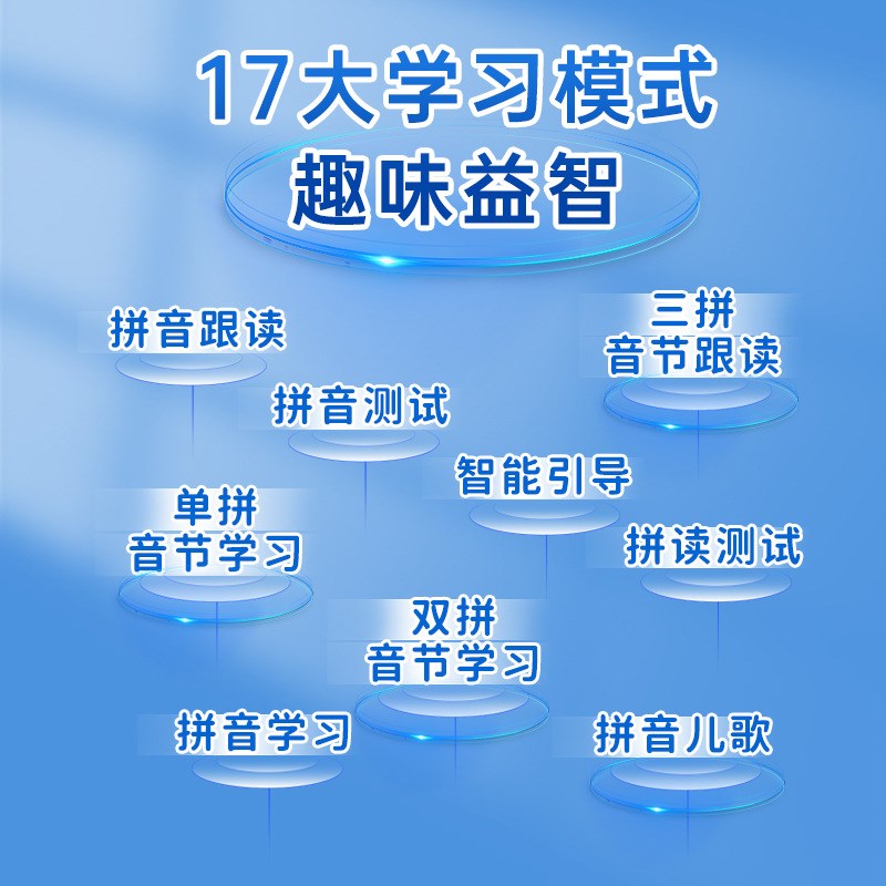 【白麓书院】小呗童灯光指引拼音机智能拼音机一年级拼音拼读训练