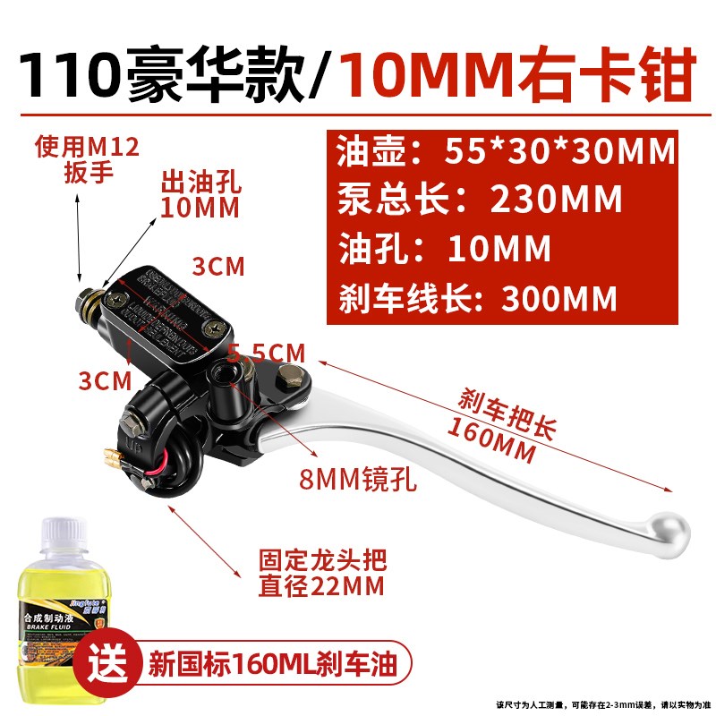 电动车刹车把手上泵前后刹车总成摩托车刹车油碟刹油卡钳油泵配件