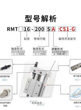 MRT磁偶式无杆气缸RMTL10/20/25/32/40X50X100X200X300X400X500SA