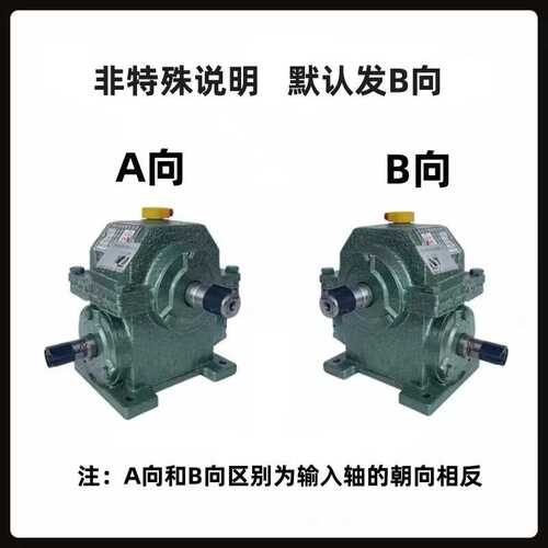 WD减速机船用齿轮箱变速器小型家用铜涡轮升降手摇式蜗轮蜗杆变速