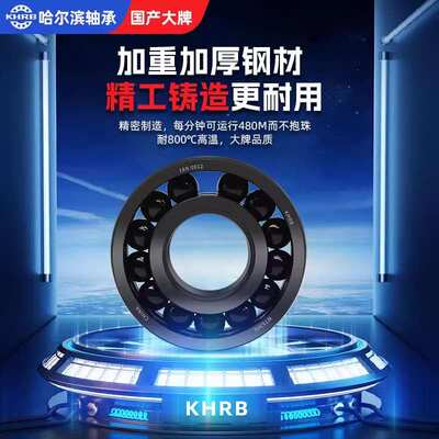 KHRB耐高温轴承600300度 6020 6021 6022 6024 6026 6028 6030