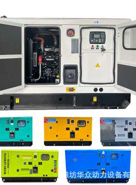 潍柴20KVA 30KVA40KVA静音发电机自启动低油耗低噪音无刷铜发电机