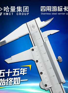 哈量游标卡尺0-150-200-300-500mm不锈钢高精度工业级油标卡尺-tm