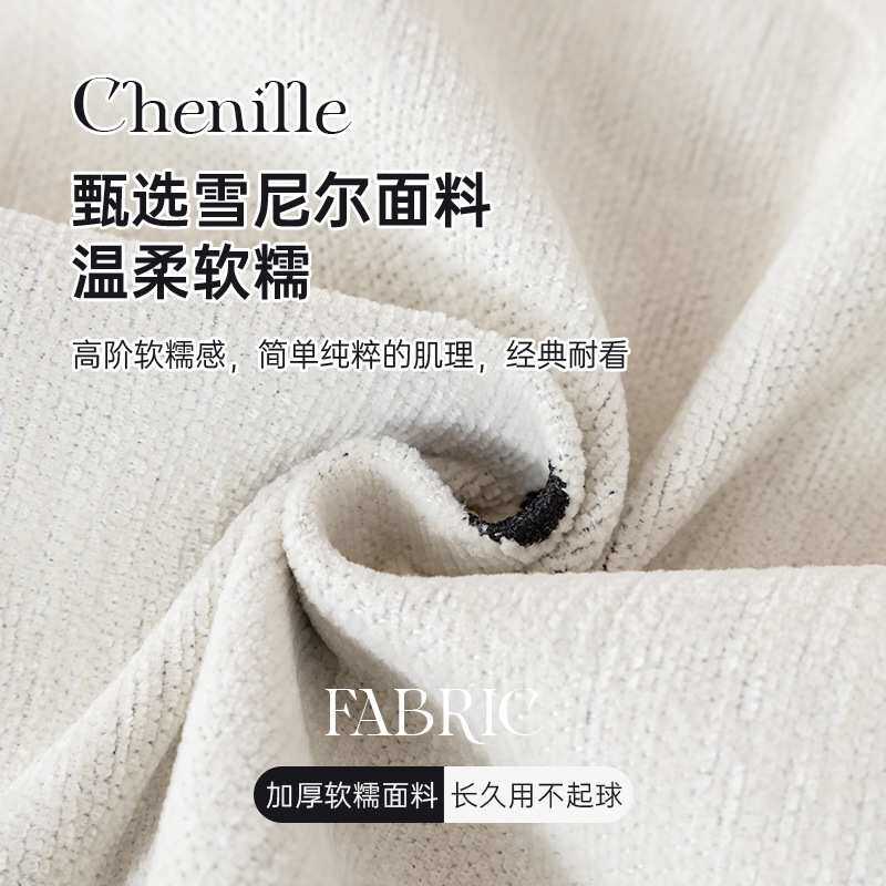 四季通用简约风雪尼尔沙发巾防滑耐脏沙发盖布北欧风轻奢沙发盖巾
