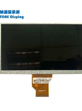 7寸INNOLUX群创TN TFT LCD彩屏RGB接口800x480点阵寸屏液晶屏