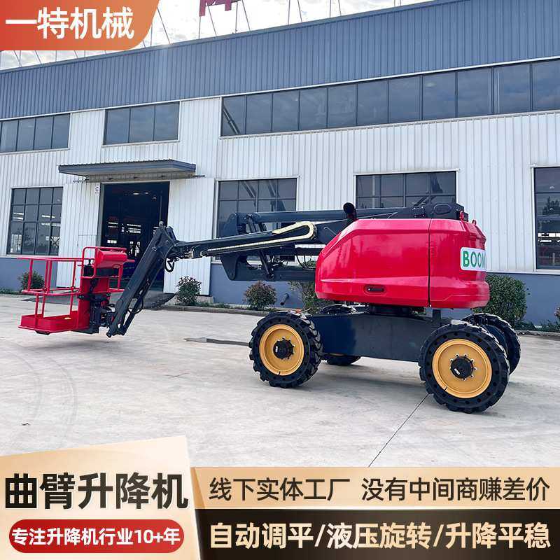 曲臂式升降机拖车折臂360度旋转维修电动液压高空作业 曲臂升降机,电子元器件市场,其它元器件,淘宝优惠券,粉丝福利购,淘宝优惠卷