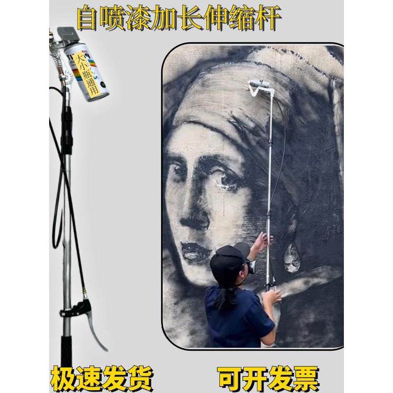 自喷漆加长伸缩杆隧道标记打点户外广告彩绘高处防锈喷涂管道喷漆