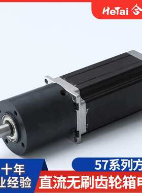 57直流电机57BL03B 040AG15直流驱动电机立式卧式无刷减速箱电机