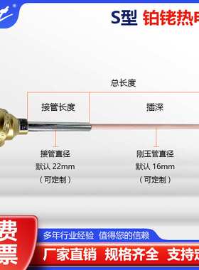 S型刚玉热电偶WRP-130/型坩埚炉工业测温用高温陶瓷铂铑耐高温