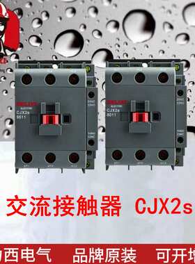 接触器CJX2S交流接触器CJX2S-4011 AC220V新款兼容老款及LC1-D40