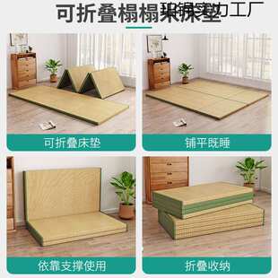 可折叠床垫午睡地垫榻榻米垫椰棕日式垫飘窗垫打地铺