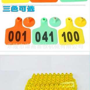 大号精品牛耳标牌 带字牛耳标 无字牛耳标 牛标识牌 牛用耳标牌