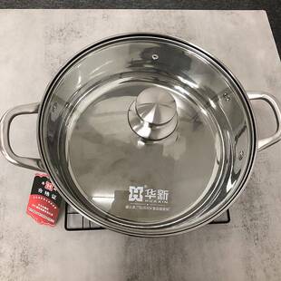 华新火锅304不锈钢加厚复底锅家用汤电炉锅具香飘飘火鸳鸯锅汤鸳