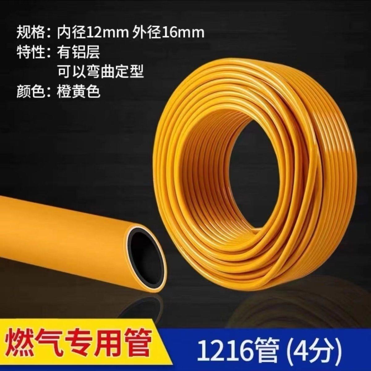 太阳能铝塑管热水煤气燃