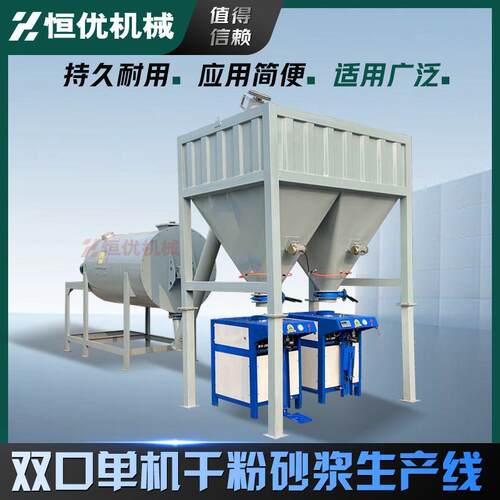 粉体自动计量生产线小型