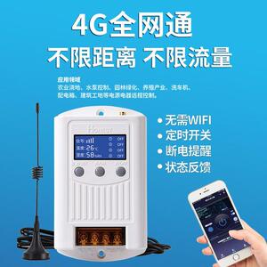 正实4G手机远程遥控开关