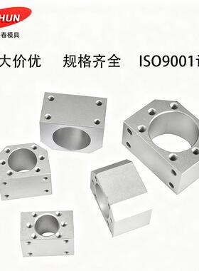 铝合金滚密F珠丝杆螺母座SE1616//2020/25NAK253232转向精块固定