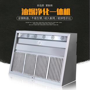 不锈钢烟一罩饭机店厨房餐饮内净置风化器消声器TMK油烟净化体机