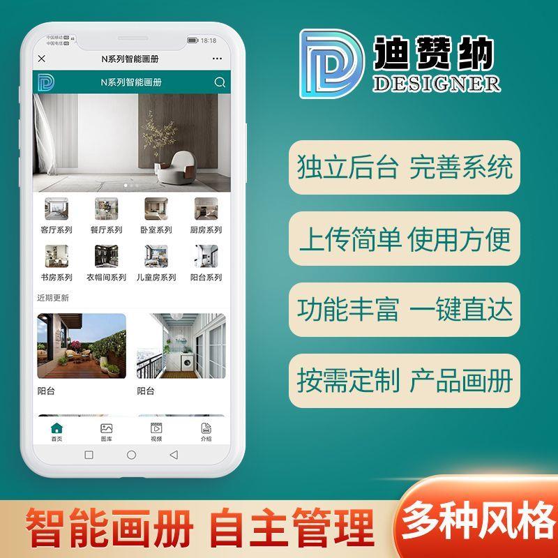 智能电子画册制作企业宣传册电子图册设计产品电子目录电子相册