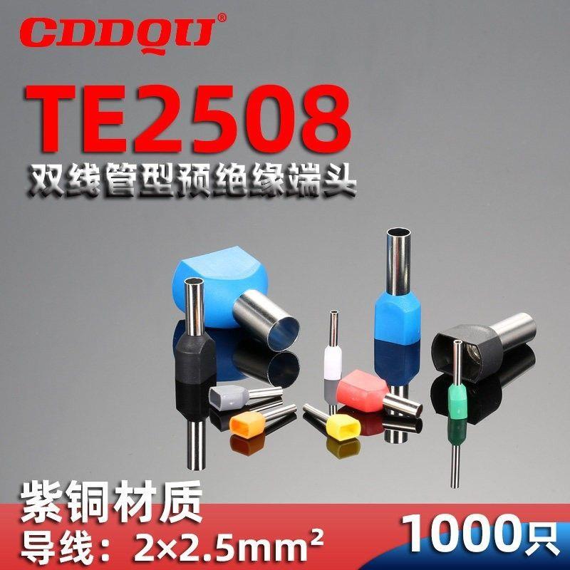 TE2508双线管形接线端子
