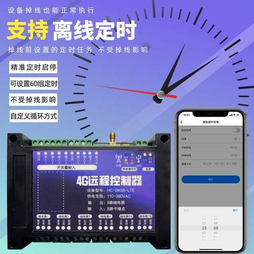 4G手机远程控制开关220v/