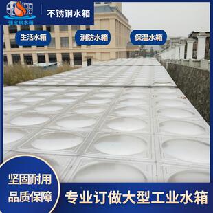 不锈钢水箱供环保水处设备组合式方形水70579理箱生水活箱厂家应