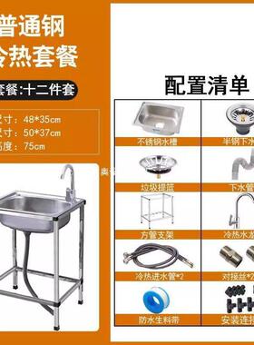 家用厨房洗菜槽盆一11291体带支架单洗整菜池洗菜盆全一套不套锈