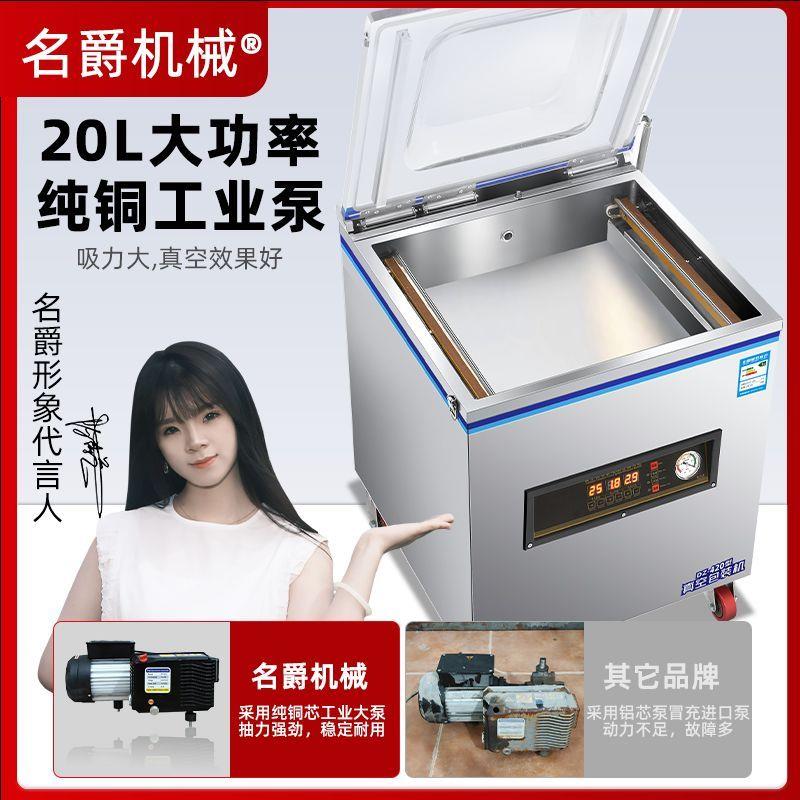 大吸力真空食品包装机商