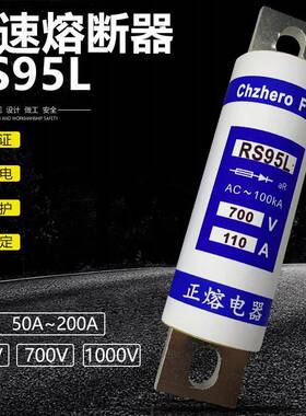 快速熔断器RS095L700V15A00A160WTJA170A190A200保险50V100V