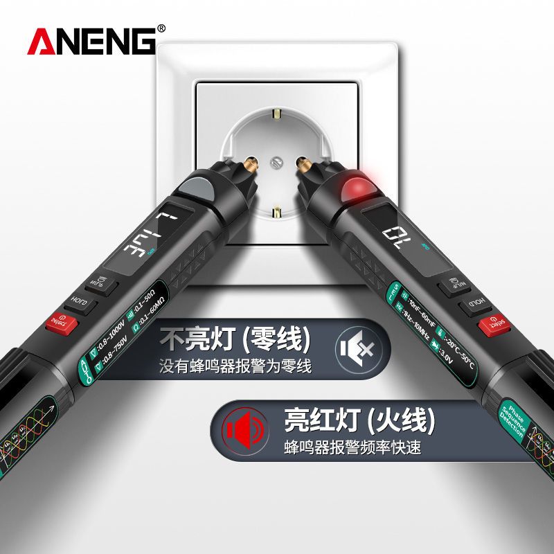 笔形万用表高精度全自动数字智能测电小型电压表多功能笔型万能表