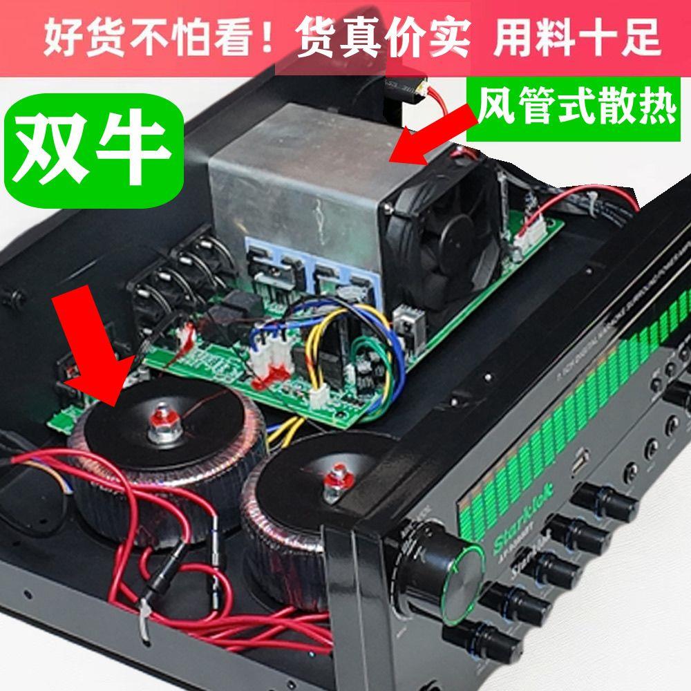 2026款双环牛大屏功放机