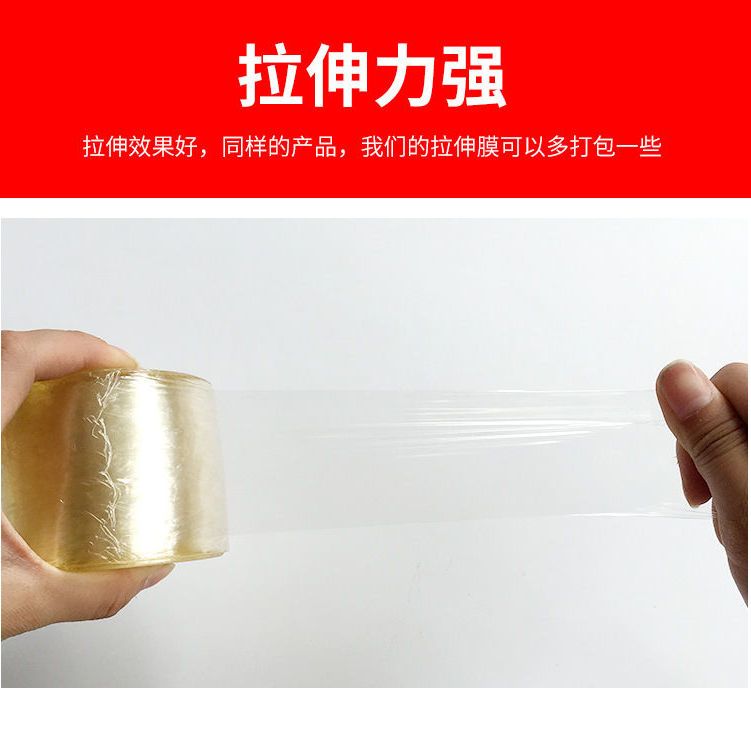 pvc包装缠绕膜打包保护膜自粘铝型材电线电缆五金打包膜