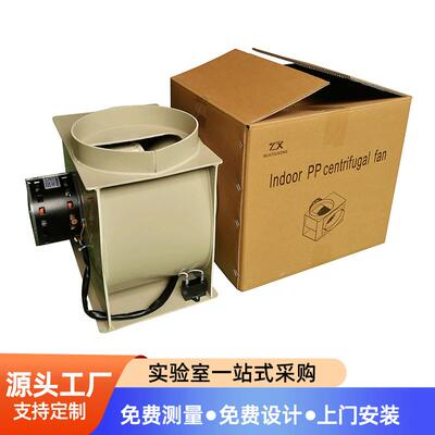 实验室通风柜PP防腐低噪音心机220222离抽V小风型强力静音风机排