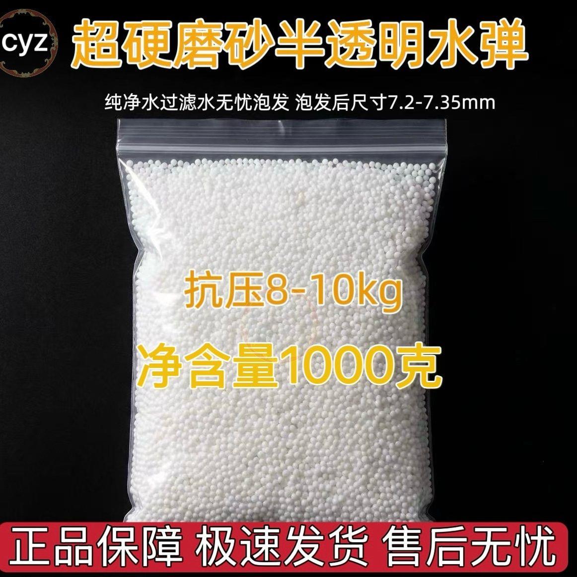 cyz-优质散装超硬磨砂半