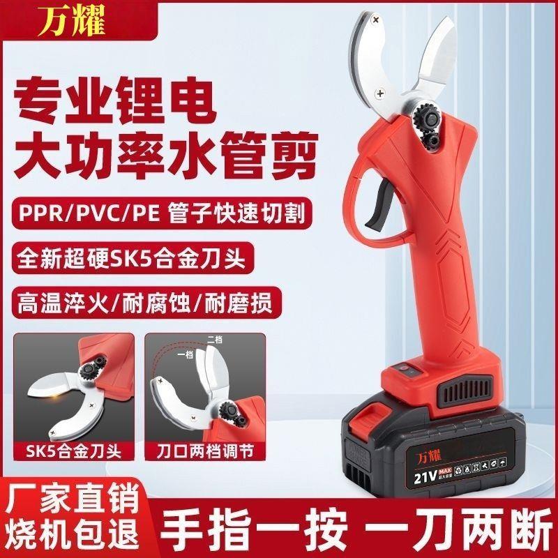 锂电PPR剪刀专业剪管子割