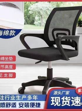办椅家用电脑宿31258椅舒适坐扶手舍学生网布升久降转公椅靠背椅