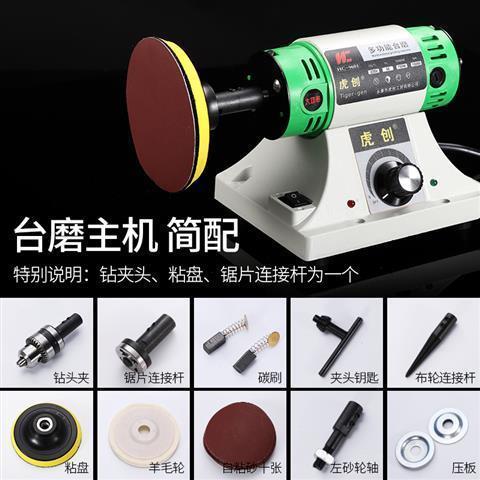 虎创台磨台式砂轮机多功