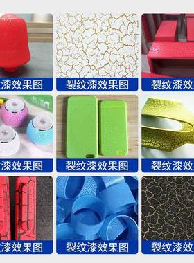 玻陶瓷自干塑胶纹裂漆ZX160可调A色BS艺术裂纹油性漆个性纹璃理均